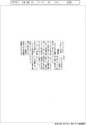 武蔵野銀、ファンドから２社に投資