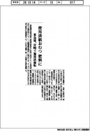 終活の時代（２９）「骨揚げ」に賛否両論