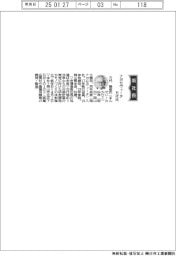 ナガセヴィータ、社長に万代隆彦氏