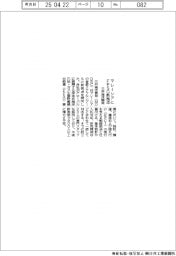 三井海洋開発、マレーシアにＦＰＳＯ新拠点