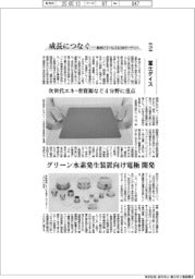 成長につなぐ－事例１７ゴールズ＆１６９ターゲット（２３４）冨士ダイス