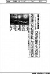 東京建物、地域食材用い料理提供　八重洲に新拠点