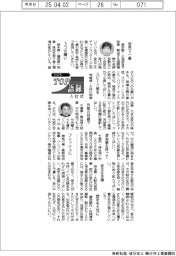 ２０２５ＴＯＰ入社式語録／東京都・小池百合子知事ほか