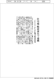 ＪＥＲＡなど、住宅地の脱炭素化で連携　Ｐ２Ｐ電力取引活用