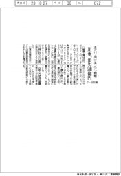 エアバス向けエンジン問題　川重、損失580億円