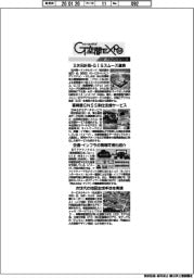 Ｇ空間ＥＸＰＯ／紙上プレビュー（４）