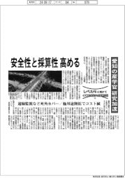 レベル４に向けてインフラに実装する自動運転技術（上）愛知の産学官が研究加速　安全性と採算性高める