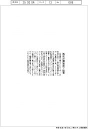 古河電気工業　風況計測装置で協業