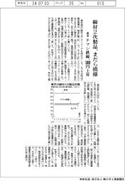 東京の線材２次製品、まだら模様　ナマシ鉄線、５０００円上昇