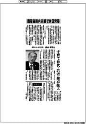 インタビュー／関西みらい銀行社長・西山和宏氏　商業施設内店舗で休日営業