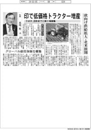 クボタ、印で低価格トラクター増産 28年までに新工場稼働