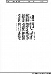 国交省、保護装置　設置４割　エレベーター戸開走行防止