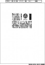 経営ひと言／日本自動車輸入組合・ゲルティンガー剛理事長「羅針盤掲げ歩む」