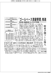 ニュース拡大鏡／野村証券、「ゴールベース資産管理」推進　