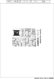 デンヨー、燃料電池式可搬形発電装置の量産機開発