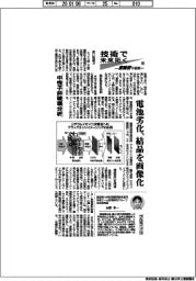 技術で未来拓く　産総研の挑戦（３９４）中性子非破壊分析