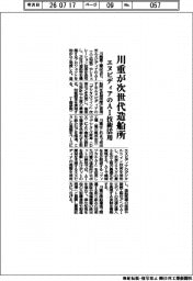 川崎重工業、次世代造船所　エヌビディアのＡＩ技術活用