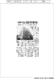 阪急阪神ＨＤなど、小林一三氏生誕１５０年展示会　１０―１１月東京・日比谷で