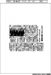 日本工大が太陽光稼働　埼玉に私大ＰＰＡ最大級