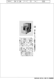 オークマ/切り粉トラブル排除 小型横型MC