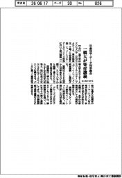 一橋大とエンセイピアが寄付講義　社会科学・データ科学融合