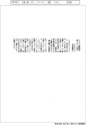 ＪＦＥエンジニアリング、ＣＯ２分離回収　省エネ・大型に　２７年度商用化