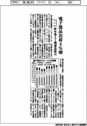 昨年度の電子部品出荷４％増　ＡＩ関連急拡大　ＪＥＩＴＡまとめ