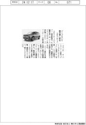 ステランティス、ジープＳＵＶ限定車に新色