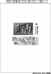 ファンケル/美肌に見せる ベースメイク