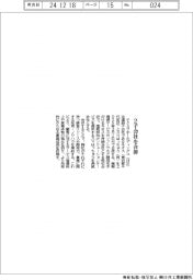 テクミラＨＤ、２子会社を合併