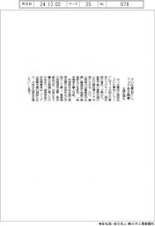 よい仕事おこしフェアあす開幕、北陸応援も