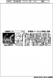 ファイルいい話/アイム 鮮度保持フィルム