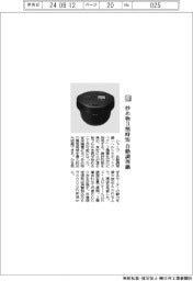 シャープ/炒め物3割時短 自動調理鍋