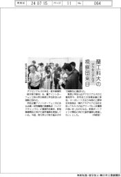 デクセリアルズ、蘭工科大の視察団来日