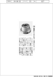 マイクロテック・ラボラトリー/軸振れ5マイクロメートル以下小型DDモーター