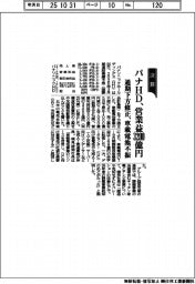 パナHD、通期下方修正 営業益3200億円