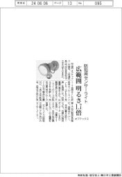 オプテックス、広範囲で明るさ１・７倍の防犯用センサーライト　