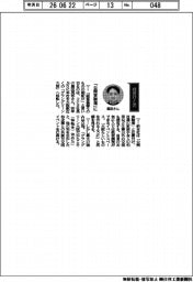 経営ひと言／コクヨ・黒田英邦社長「公開実験場」に