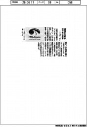 ＩＴＳジャパン、通信会社幹部が初の常任理事に