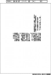 官房長官　「あってはならない」　国民の信頼揺るがす　中部電の不適切説明　
