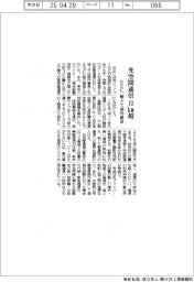 ＮＥＣ、光空間通信１０ｋｍ超　地上で国内最長