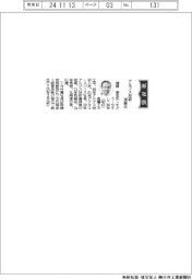 アルプス技研、社長に須藤泰志氏