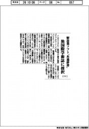 ＩＶＩ、製造業ソフト「共通辞書」　独国際学術誌に採択