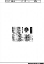 経営ひと言／旭川医科大学・高原幹教授「鼻かみが出発点」