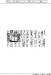 あおやま、開学５０周年で豊橋技科大に工具ホルダー寄贈