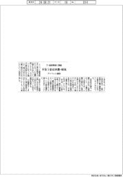 アイペット損保、犬・猫飼育者調査、不安１位は介護・病気