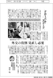 グローバル・スコープ/戦争止める力は失われたか