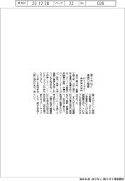 東工大・室蘭工大・九工大、連携で覚書　