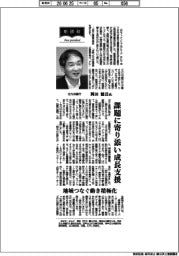 新頭取登場／北九州銀行・岡田健吾氏　課題に寄り添い成長支援