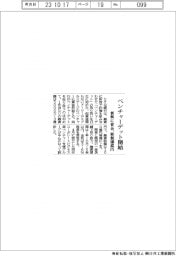 りそな銀がベンチャーデット開始 新興に融資、総額100億円
